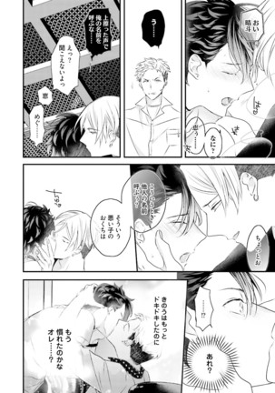 Kakan Virginity Page #79