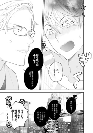 Kakan Virginity Page #210