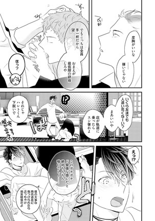 Kakan Virginity Page #76
