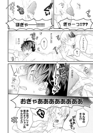 Kakan Virginity Page #51