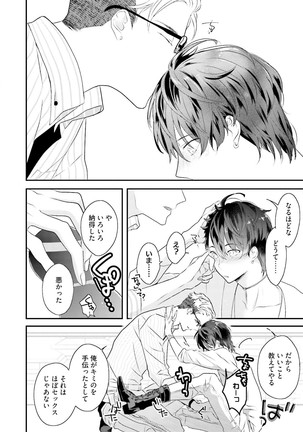 Kakan Virginity Page #25