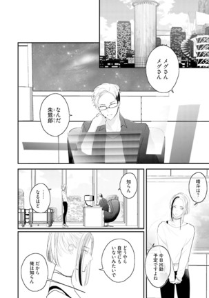 Kakan Virginity Page #127