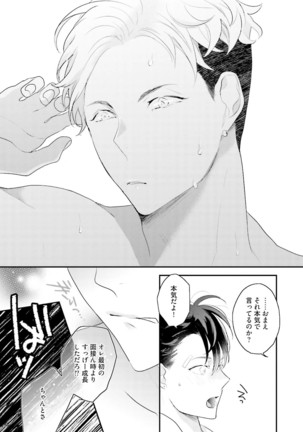 Kakan Virginity Page #120