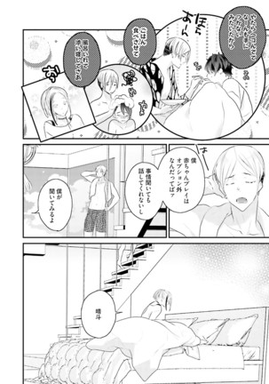 Kakan Virginity Page #131