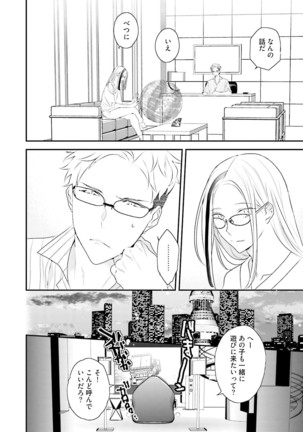 Kakan Virginity Page #99