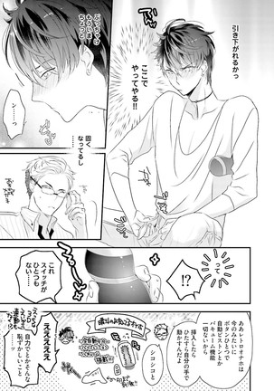 Kakan Virginity Page #20