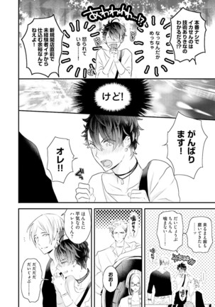 Kakan Virginity Page #75