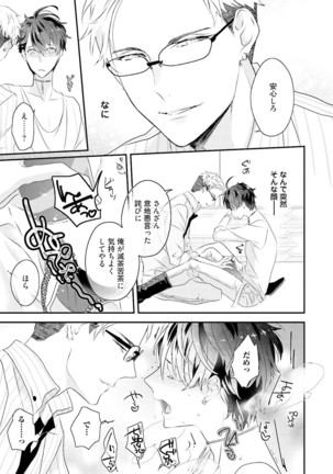 Kakan Virginity Page #26