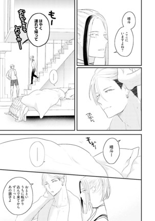 Kakan Virginity Page #130