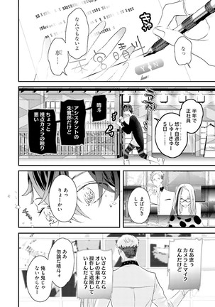 Kakan Virginity Page #35