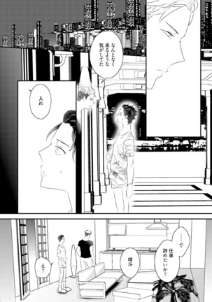 Kakan Virginity Page #103