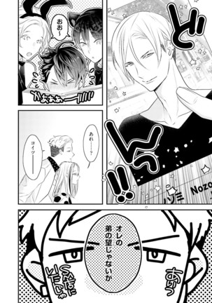 Kakan Virginity Page #39
