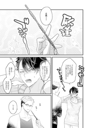 Kakan Virginity Page #206