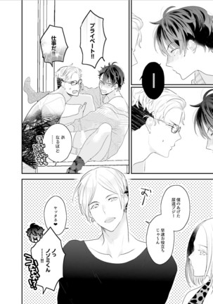 Kakan Virginity Page #209