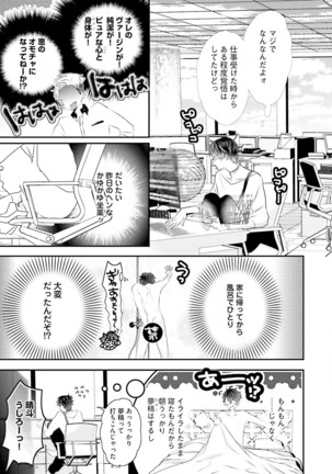 Kakan Virginity Page #64