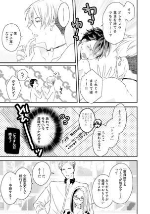Kakan Virginity Page #52