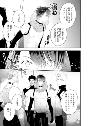 Kakan Virginity Page #90