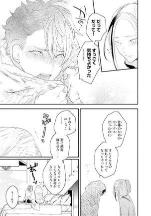 Kakan Virginity Page #134