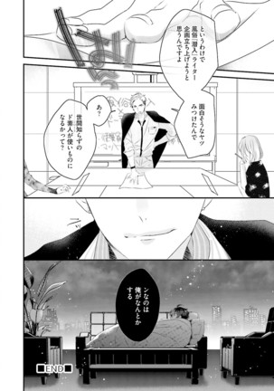 Kakan Virginity Page #29