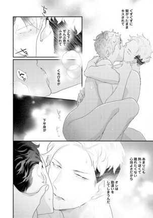 Kakan Virginity Page #117