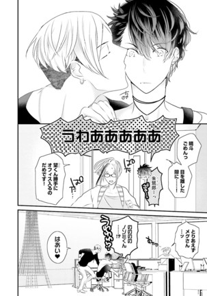 Kakan Virginity Page #65
