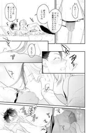 Kakan Virginity Page #138