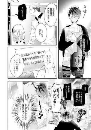 Kakan Virginity Page #33