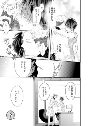 Kakan Virginity Page #62