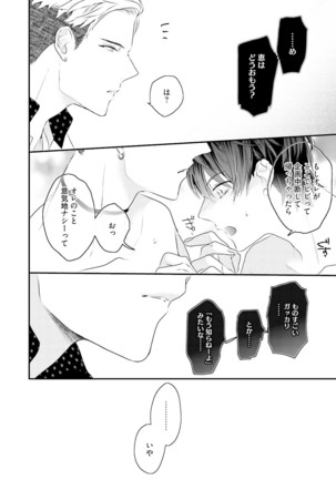 Kakan Virginity Page #53