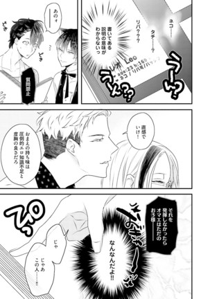 Kakan Virginity Page #38