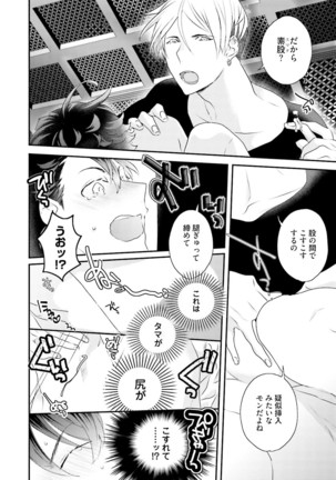 Kakan Virginity Page #77