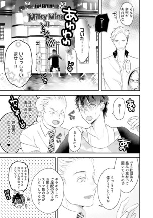 Kakan Virginity Page #36