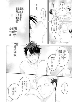 Kakan Virginity Page #119