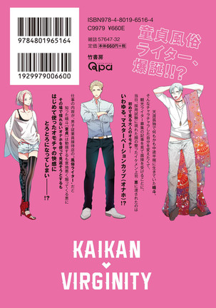 Kakan Virginity Page #203