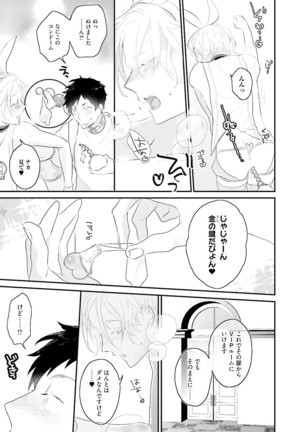 Kakan Virginity Page #176