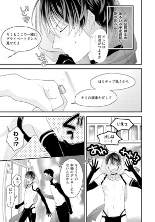 Kakan Virginity Page #88