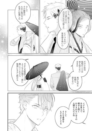 Kakan Virginity Page #141