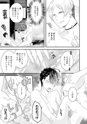 Kakan Virginity Page #44