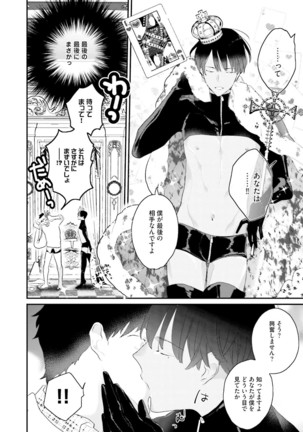 Kakan Virginity Page #191
