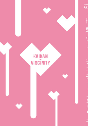 Kakan Virginity Page #200