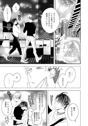 Kakan Virginity Page #72