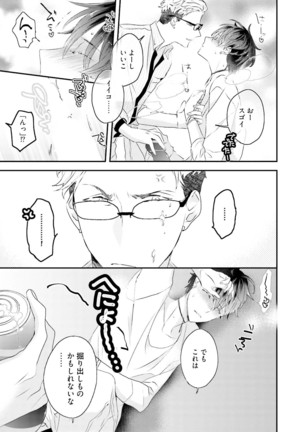 Kakan Virginity Page #28