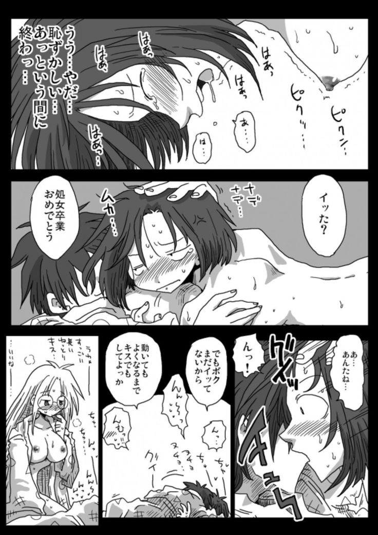 Teisou Gyakuten Sekai Konyoku Onsen
