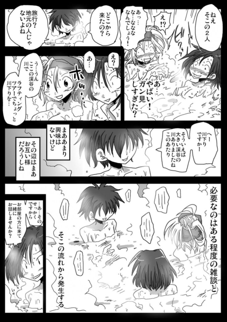 Teisou Gyakuten Sekai Konyoku Onsen