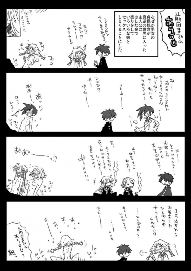 Teisou Gyakuten Sekai Konyoku Onsen