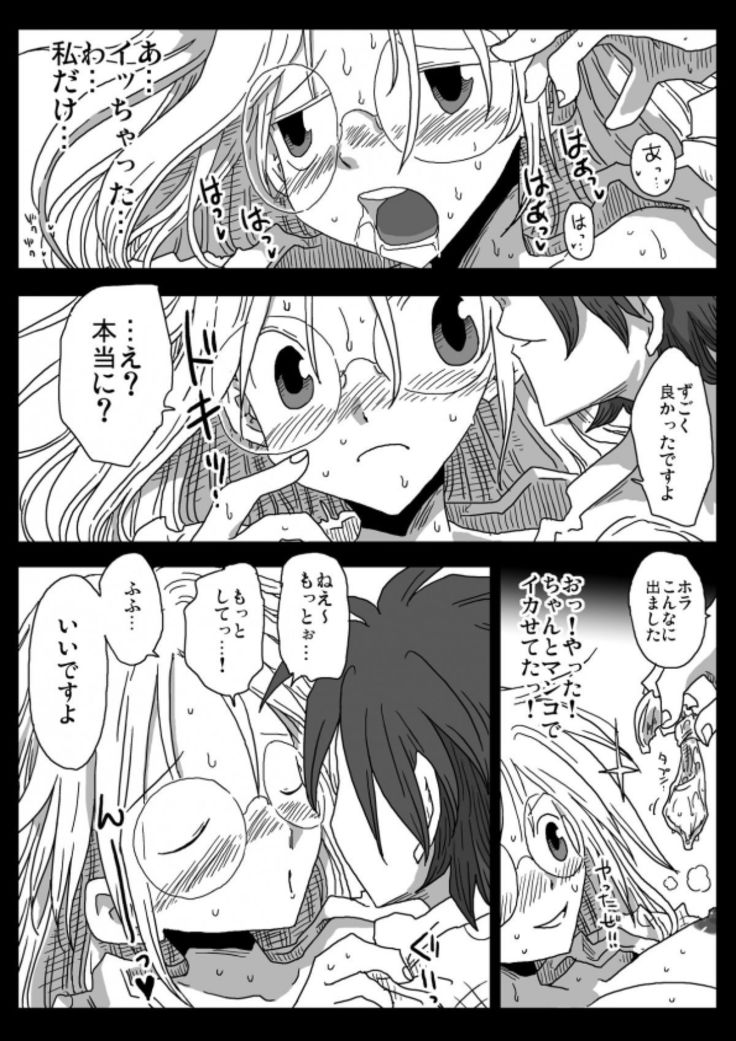 Teisou Gyakuten Sekai Konyoku Onsen