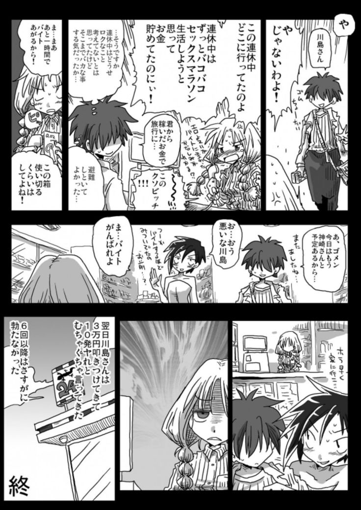 Teisou Gyakuten Sekai Konyoku Onsen