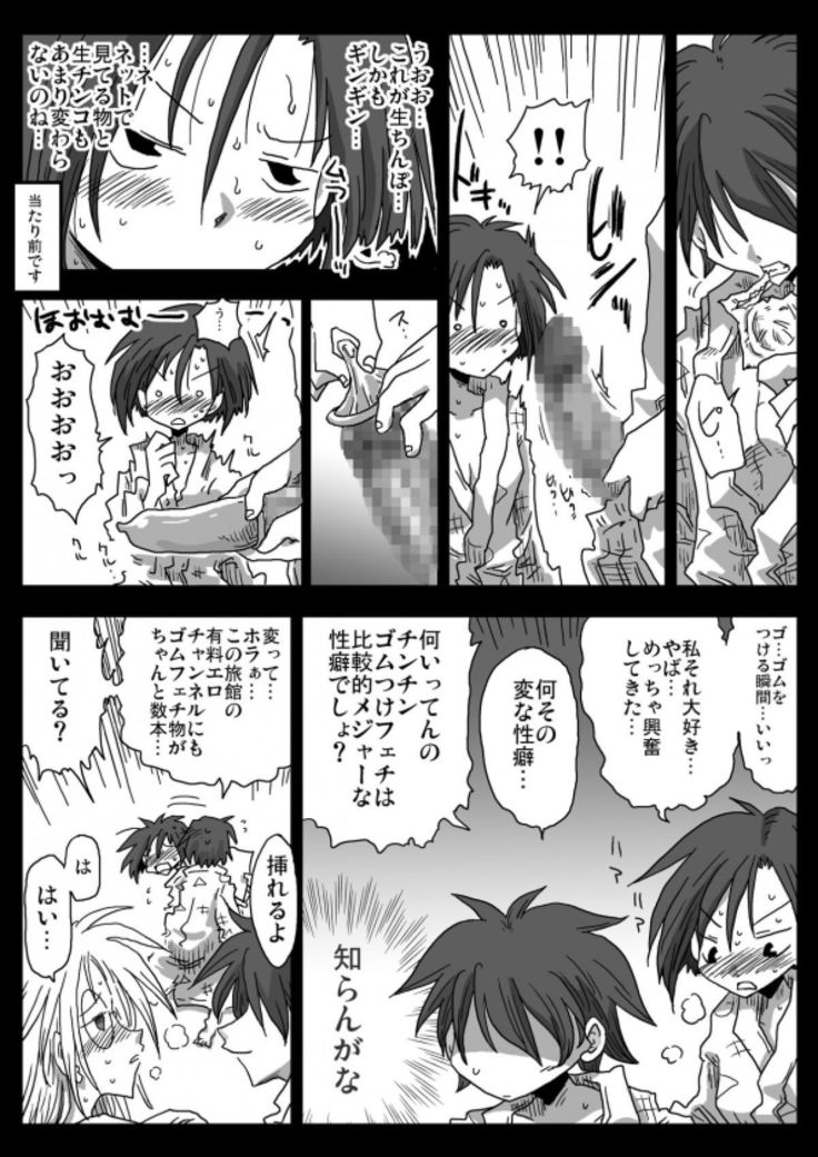 Teisou Gyakuten Sekai Konyoku Onsen