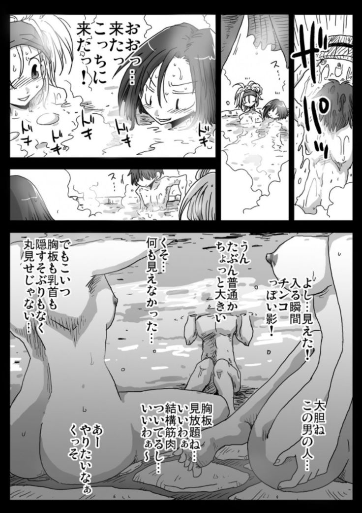 Teisou Gyakuten Sekai Konyoku Onsen