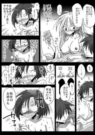 Teisou Gyakuten Sekai Konyoku Onsen Page #24